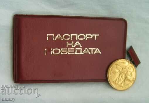 Знак медал -"Завоювал паспорт на победата" и документ/книжка