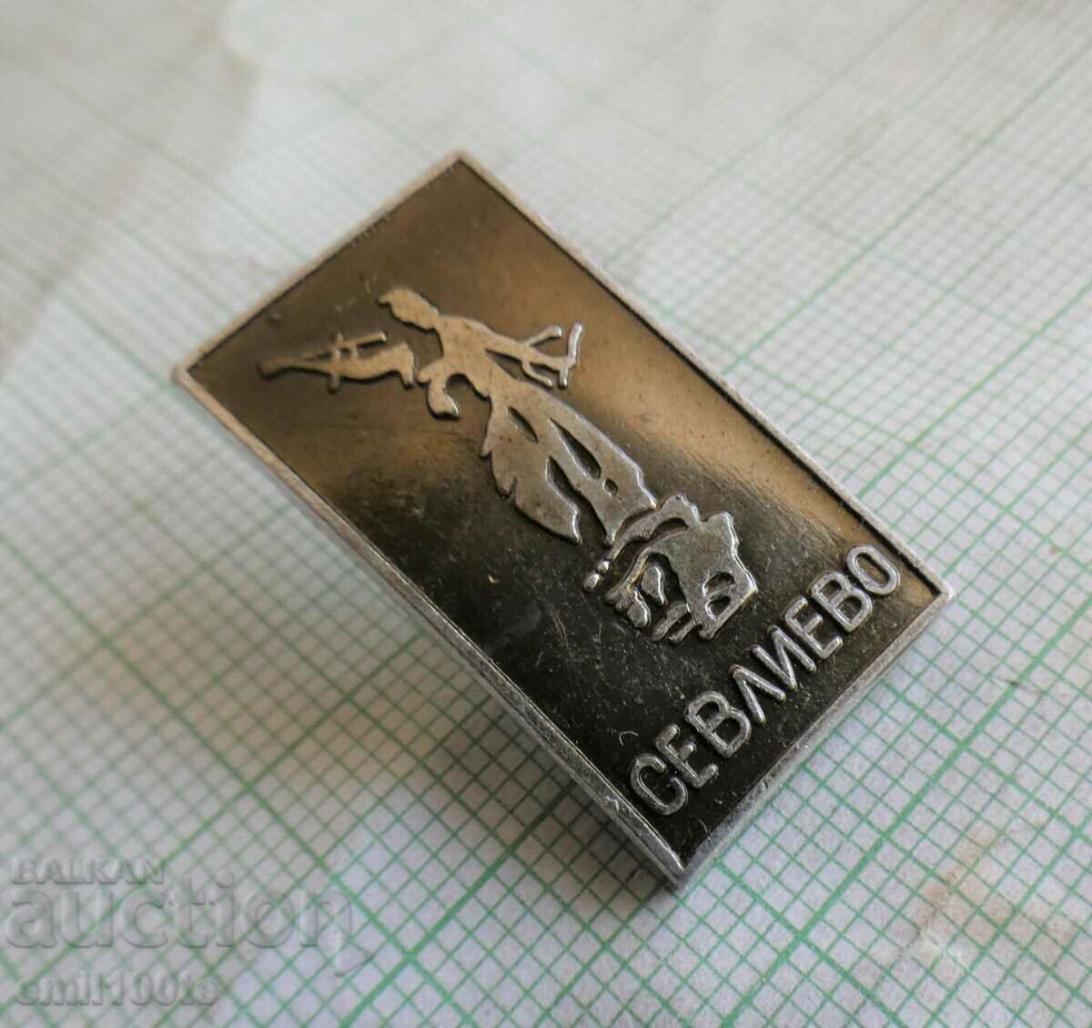 Badge - Sevlievo with price 2.00 BGN | € 1.02 Badge - Sevlievo with price 2.00 BGN | € 1.02