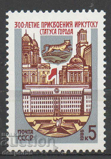 1986. СССР. 300-годишнината на Иркутск.