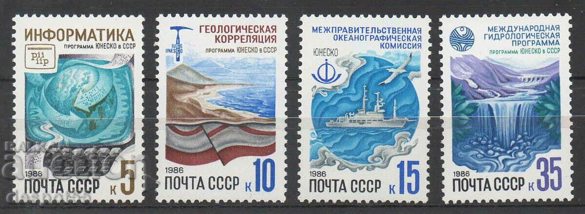 1986. USSR. UNESCO programs in the USSR.