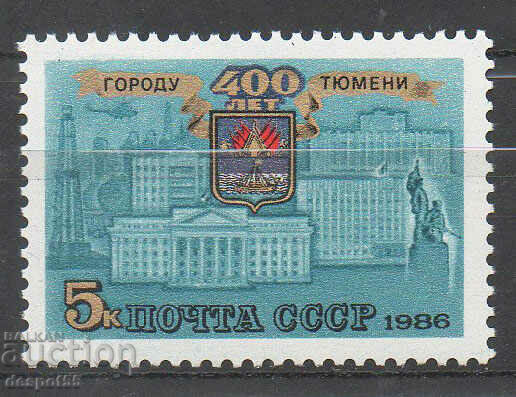 1986. ΕΣΣΔ. Η 400η επέτειος του Tyumen.