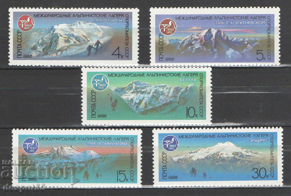 1986. USSR. International mountaineering camps of the USSR.