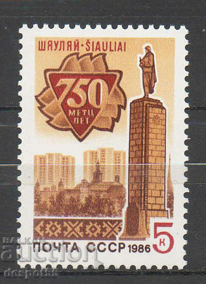 1986. СССР. 750-годишнината на Шяуляй.