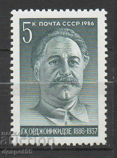 1986. URSS. 100 de ani de la nașterea lui G.K. Ordzhonikidze.