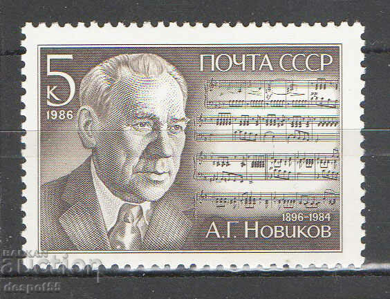 1986. URSS. 90 de ani de la nașterea lui A.G. Novikov.