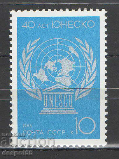 1986. USSR. UNESCO's 40th Anniversary.
