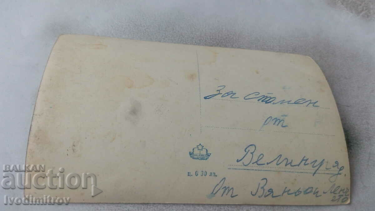 Postcard Velingrad Velova Banya with price 1.85 BGN | € 0.95 Postcard Velingrad Velova Banya with price 1.85 BGN | € 0.95