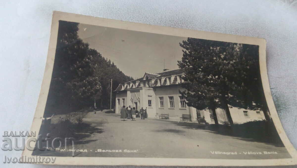 Пощенска картичка Велинград Вельова баня
