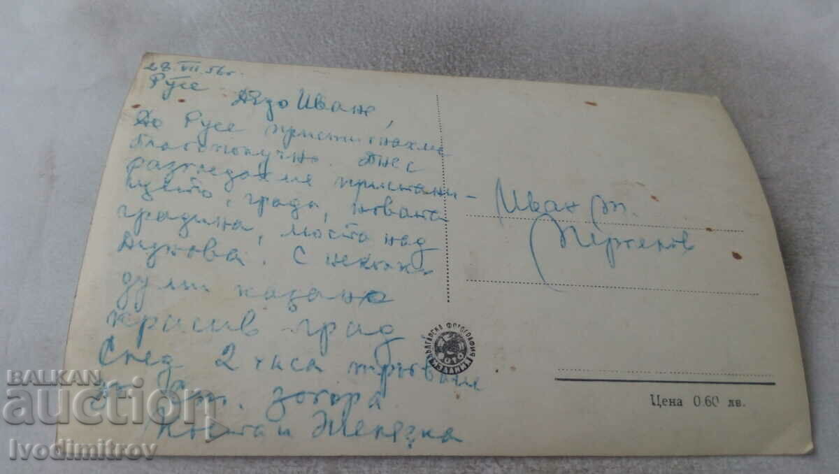 Postcard Rousse Freedom Monument 1956 with price 1.85 BGN | € 0.95 Postcard Rousse Freedom Monument 1956 with price 1.85 BGN | € 0.95