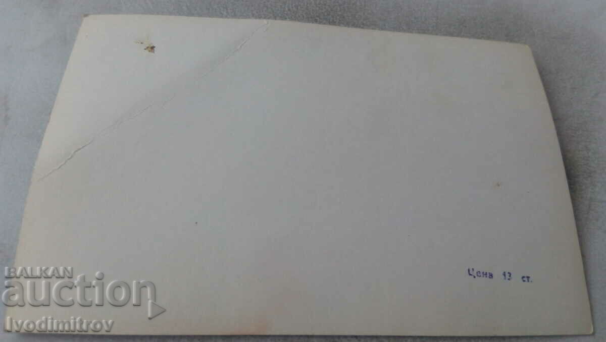 P K Panagyurishte I Bulgarian National Government 1876 with price 1.65 BGN | € 0.84 P K Panagyurishte I Bulgarian National Government 1876 with price 1.65 BGN | € 0.84