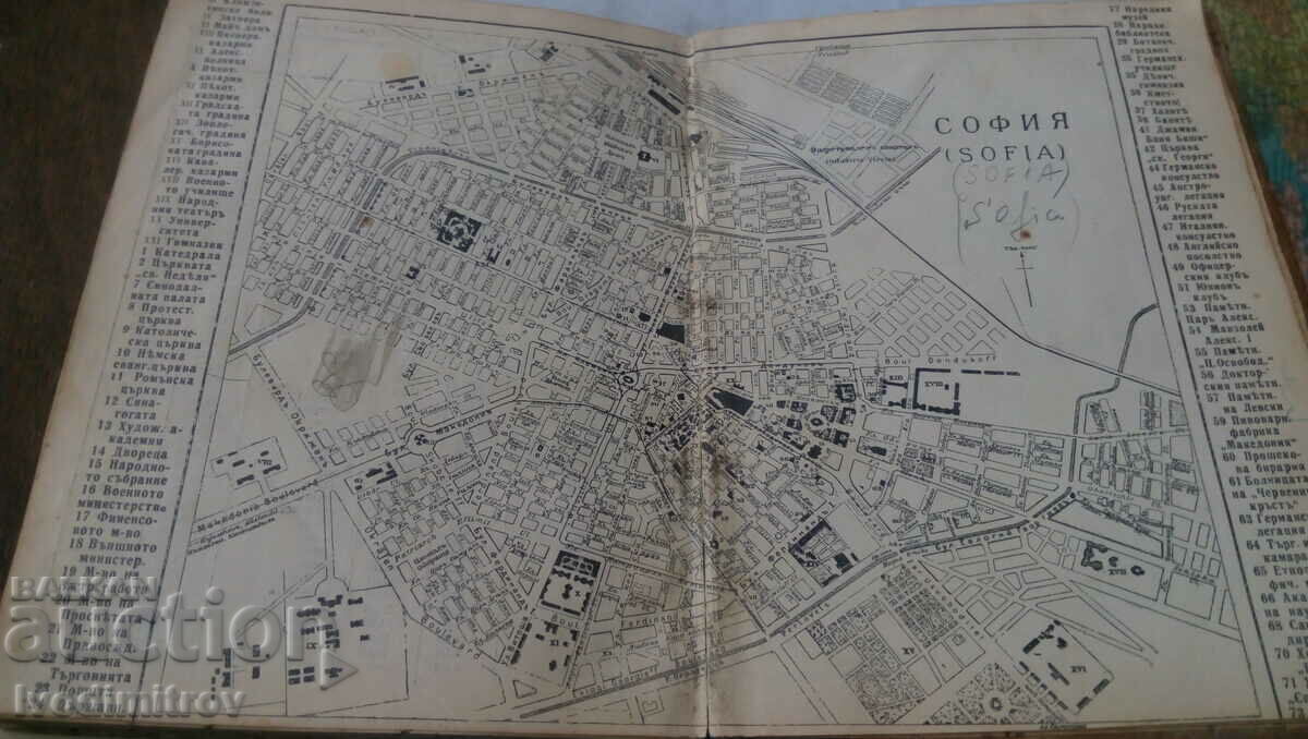 Bulgarian-German dictionary Futekovu 1927 - 6 Bulgarian-German dictionary Futekovu 1927 - 6