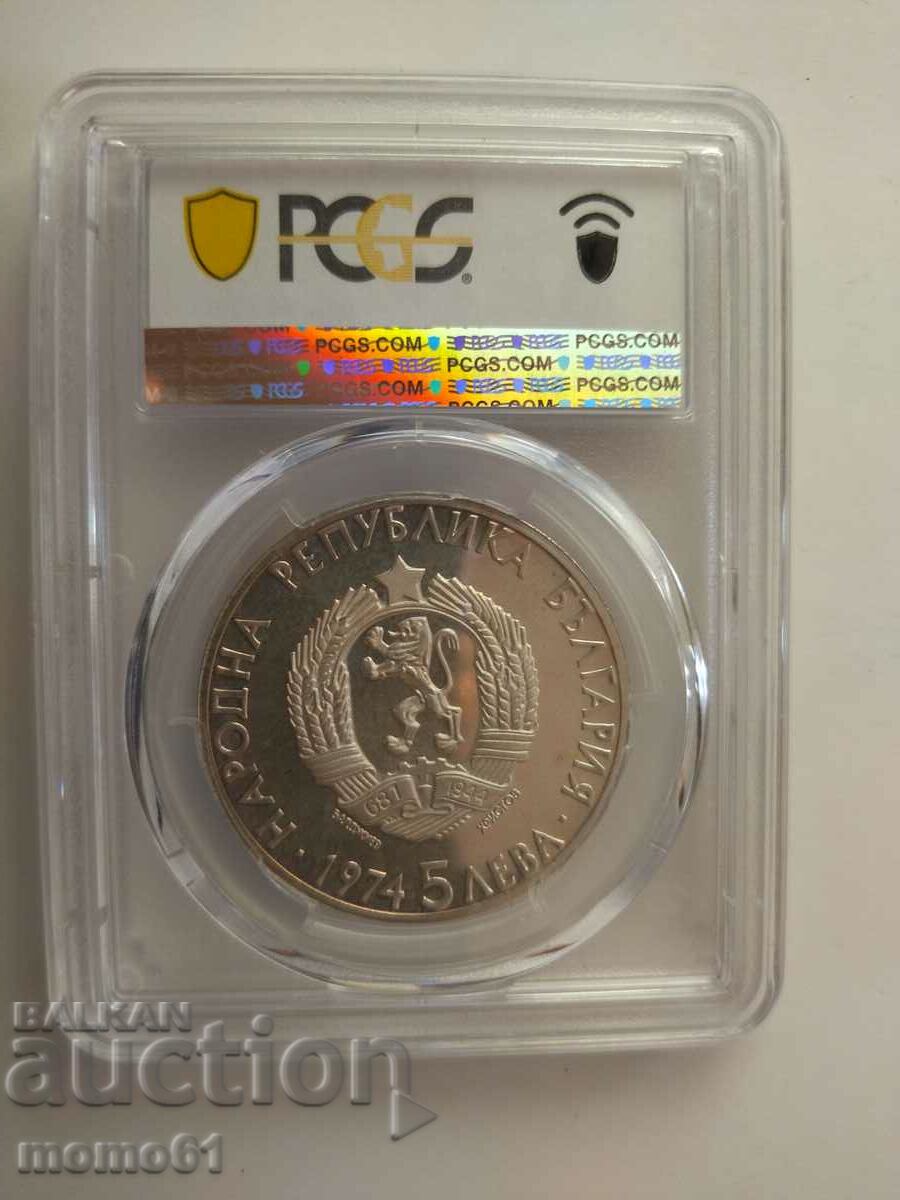 5 BGN 1974 PCGS PR66DCAM with price 130.00 BGN | € 66.47
