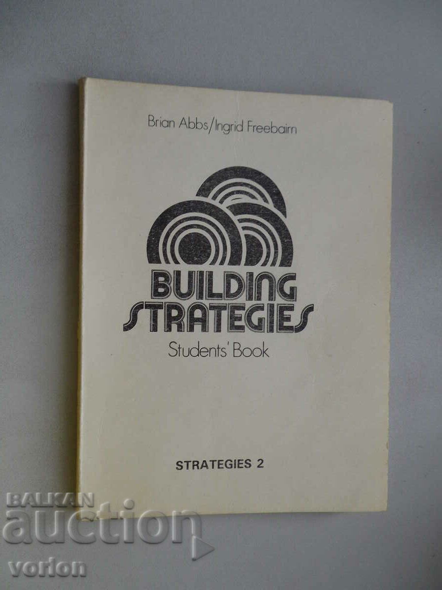 Βιβλίο Building Strategies. Στρατηγικές 2.