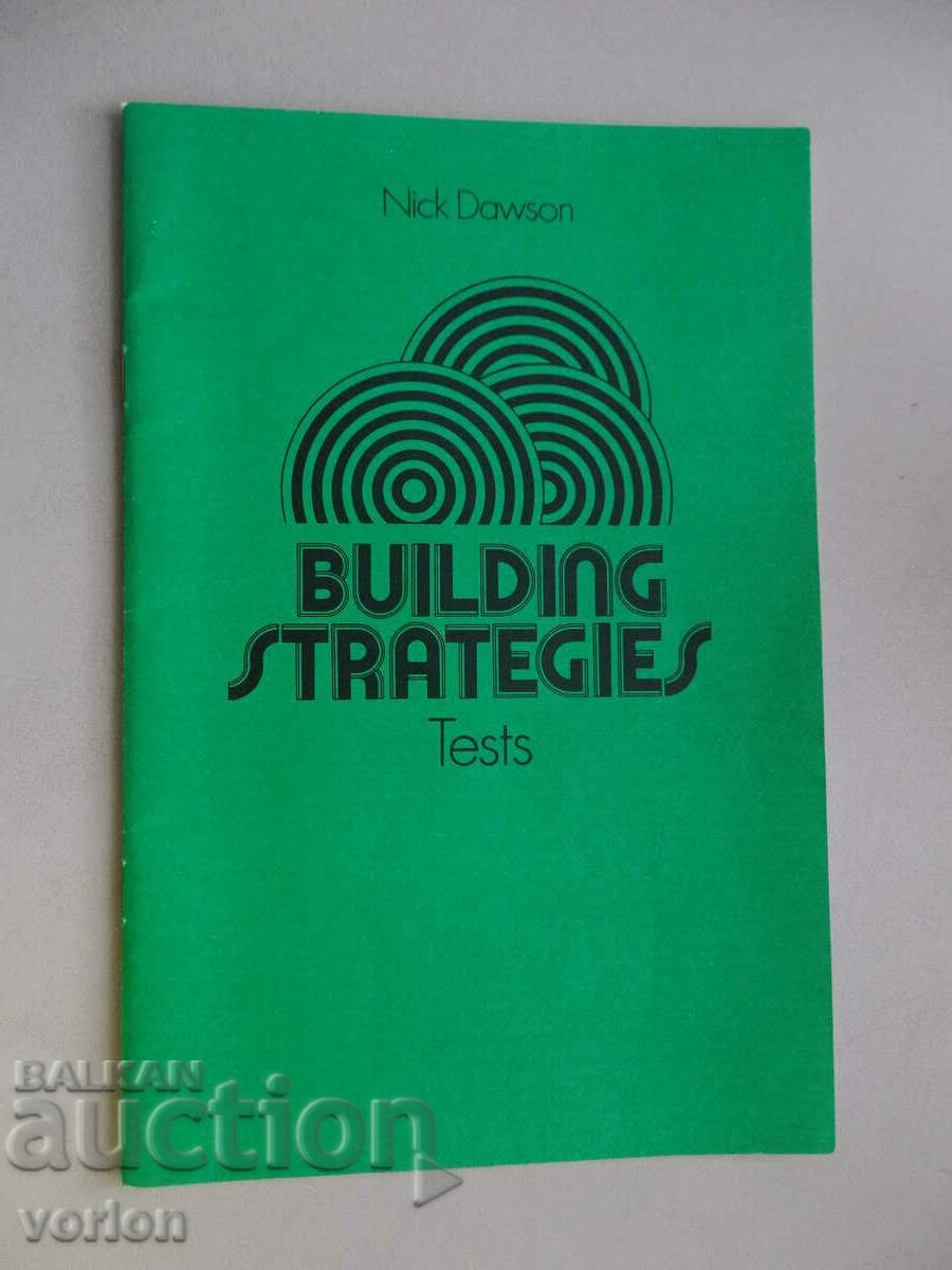 Βιβλίο Building Strategies. Δοκιμές.