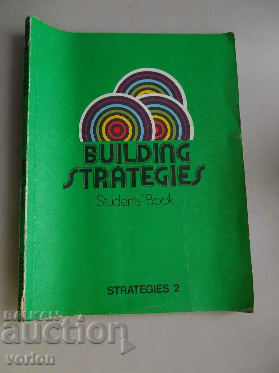 Βιβλίο Building Strategies. Βιβλίο μαθητή. Στρατηγικές 2.