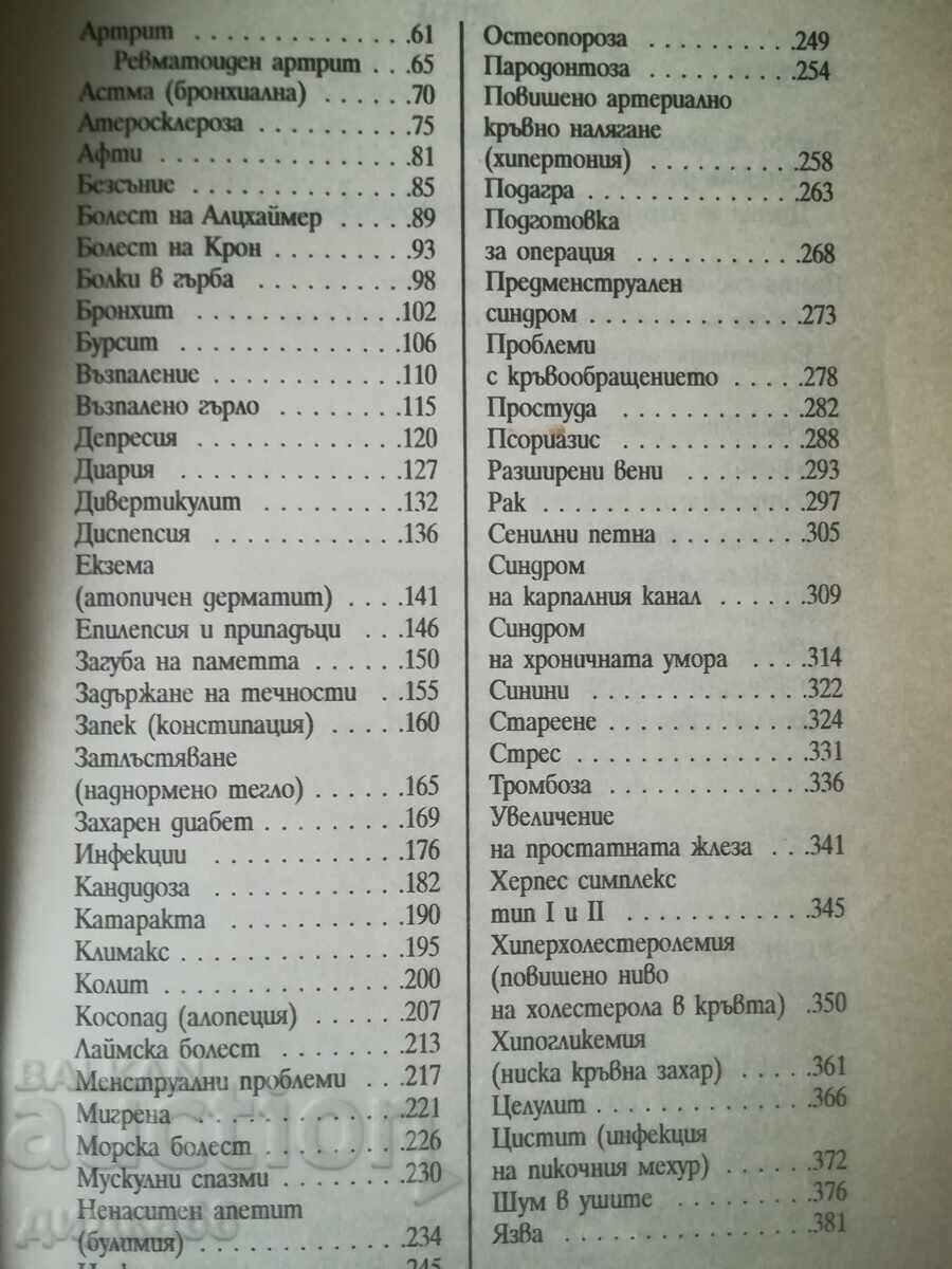 Delivery of The juices of life / Cherie Kahlbom and Maureen Keen Delivery of The juices of life / Cherie Kahlbom and Maureen Keen