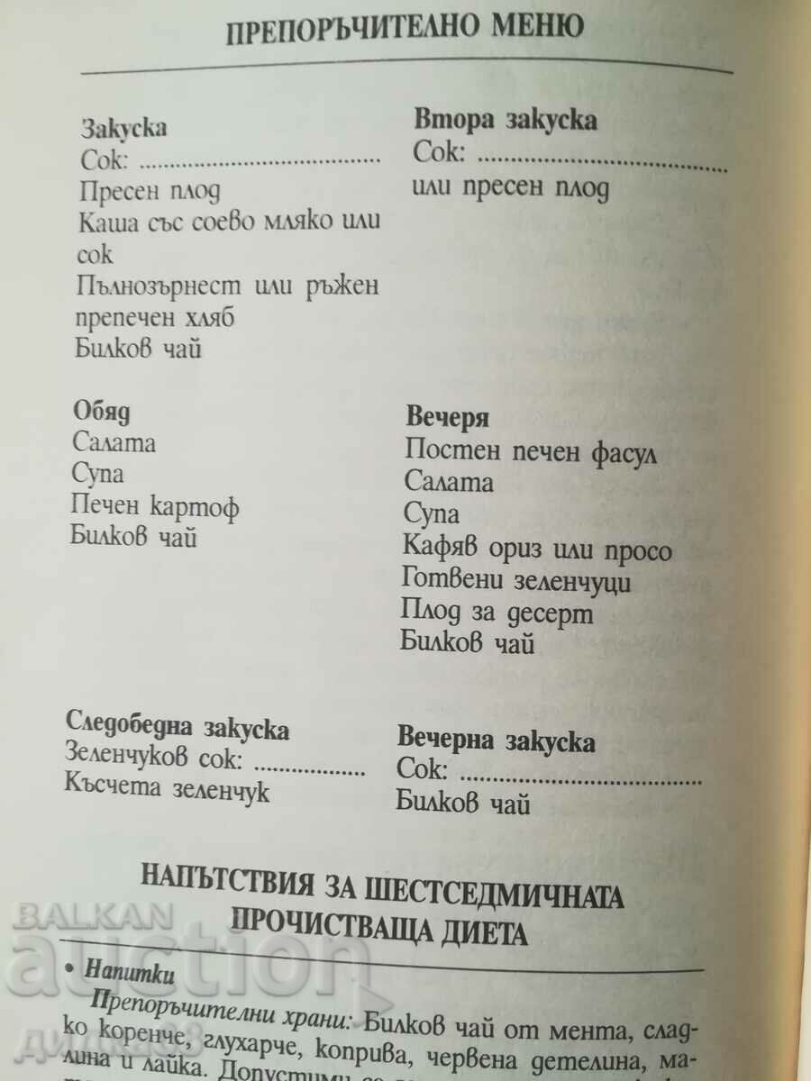 The juices of life / Cherie Kahlbom and Maureen Keen - 7 The juices of life / Cherie Kahlbom and Maureen Keen - 7