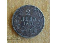 2 BGN 1941 - Bulgaria