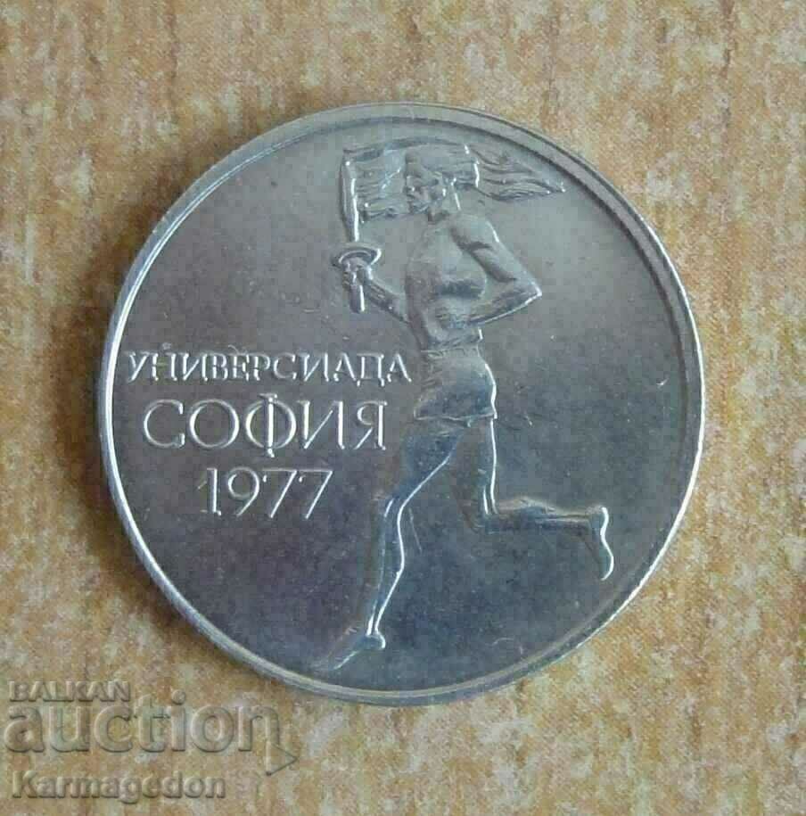 50 cents 1977 - Bulgaria with price 2.00 BGN | € 1.02 50 cents 1977 - Bulgaria with price 2.00 BGN | € 1.02