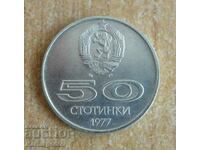 50 de cenți 1977 - Bulgaria