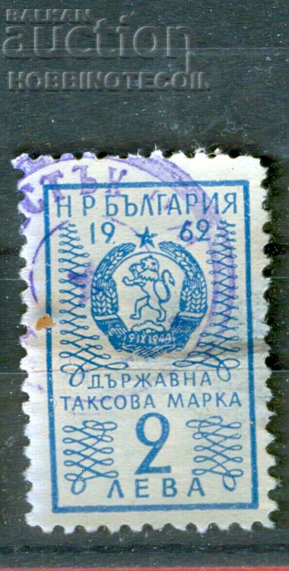 БЪЛГАРИЯ ТАКСОВИ МАРКИ ТАКСОВА МАРКА 2 Лв - 1962 - 1