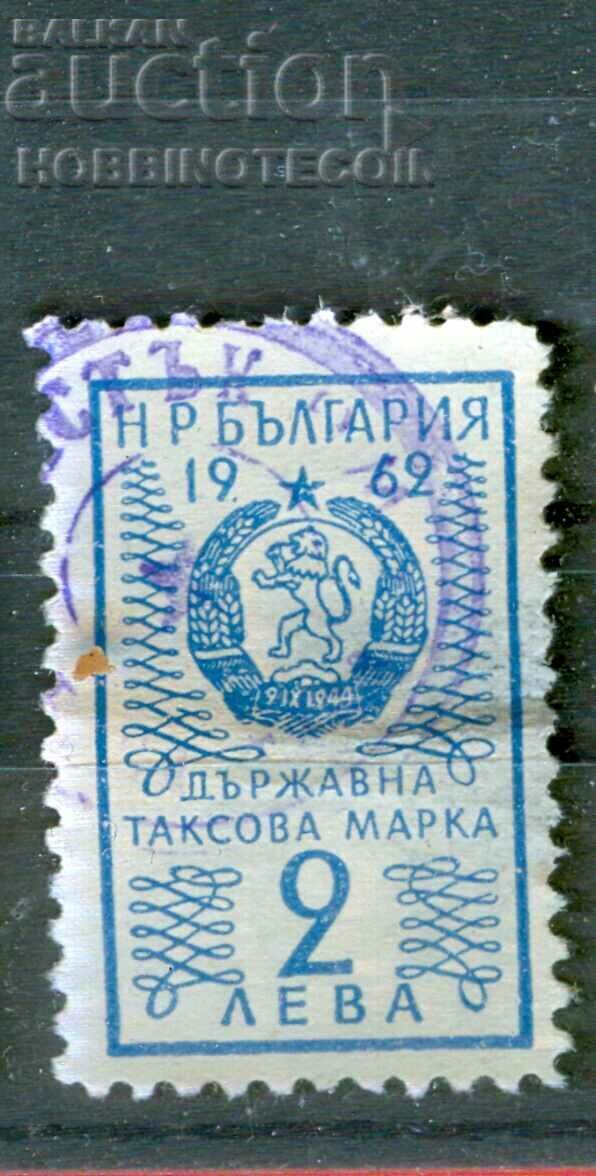 BULGARIA TAX STAMPS TAX STAMP 2 BGN - 1962 - 1