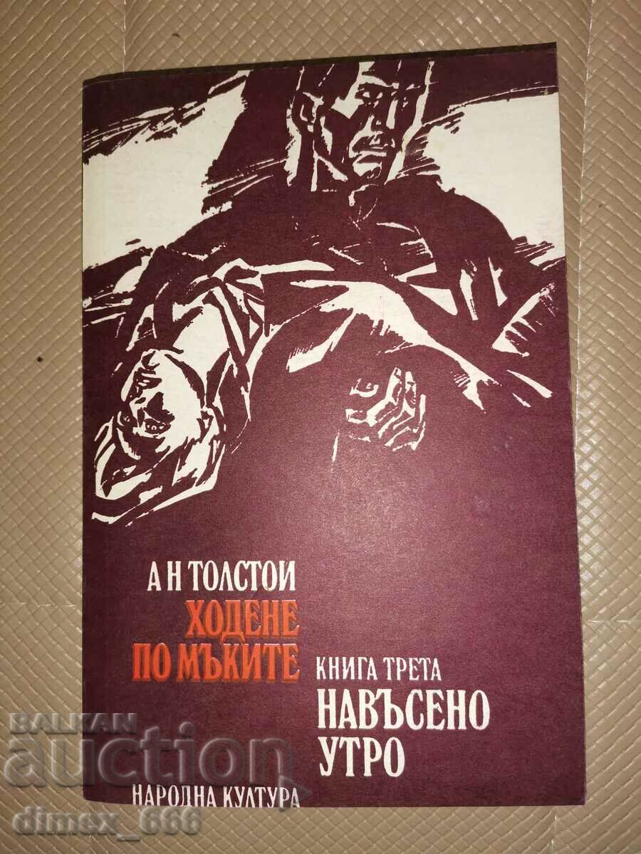 Περπάτημα στο μαρτύριο. Βιβλίο 2-3 Αλεξέι Τολστόι με τιμή 1.00 BGN | € 0.51 Περπάτημα στο μαρτύριο. Βιβλίο 2-3 Αλεξέι Τολστόι με τιμή 1.00 BGN | € 0.51