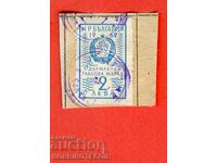 БЪЛГАРИЯ ТАКСОВИ МАРКИ ТАКСОВА МАРКА 2 Лв - 1962 - 5
