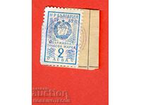 BULGARIA TAX STAMPS TAX STAMP 2 BGN - 1962 - 8