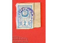 BULGARIA TAX STAMPS TAX STAMP 2 BGN - 1962 - 9