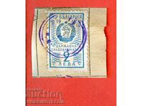 BULGARIA TIMBRIE FISCALE TIMBARA FISCALA 2 BGN - 1962 - 11