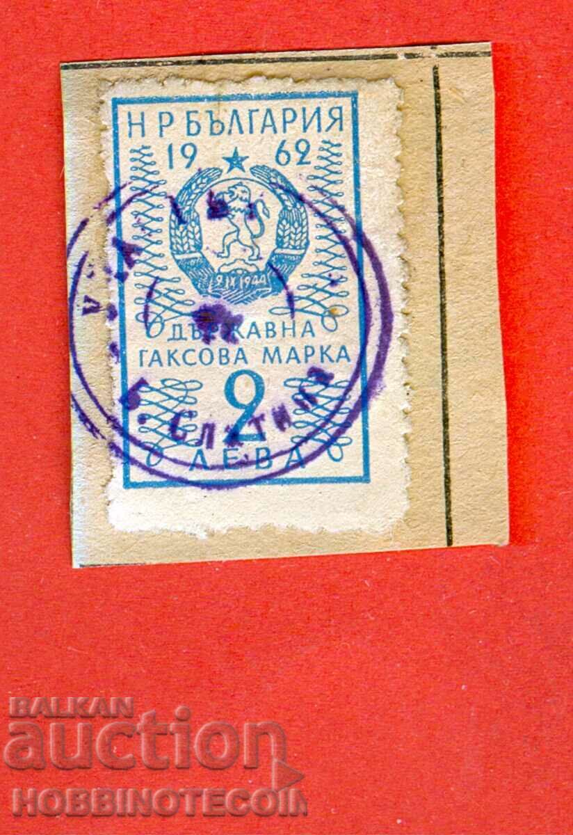 BULGARIA TAX STAMPS TAX STAMP 2 BGN - 1962 - 14 BULGARIA TAX STAMPS TAX STAMP 2 BGN - 1962 - 14