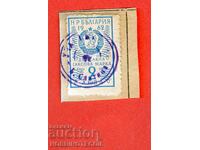BULGARIA TIMBRIE FISCALE TIMBARA FISCALA 2 BGN - 1962 - 14