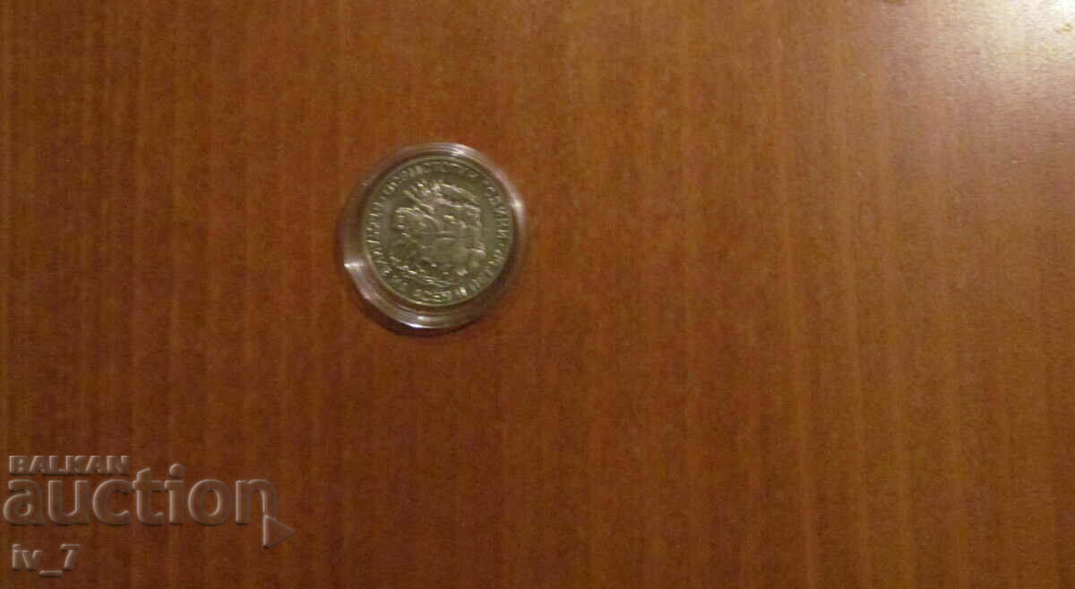 BGN 2 1981 - "800 χρόνια από την εξέγερση του Assen και του Peter" με τιμή 9.99 BGN | € 5.11 BGN 2 1981 - "800 χρόνια από την εξέγερση του Assen και του Peter" με τιμή 9.99 BGN | € 5.11