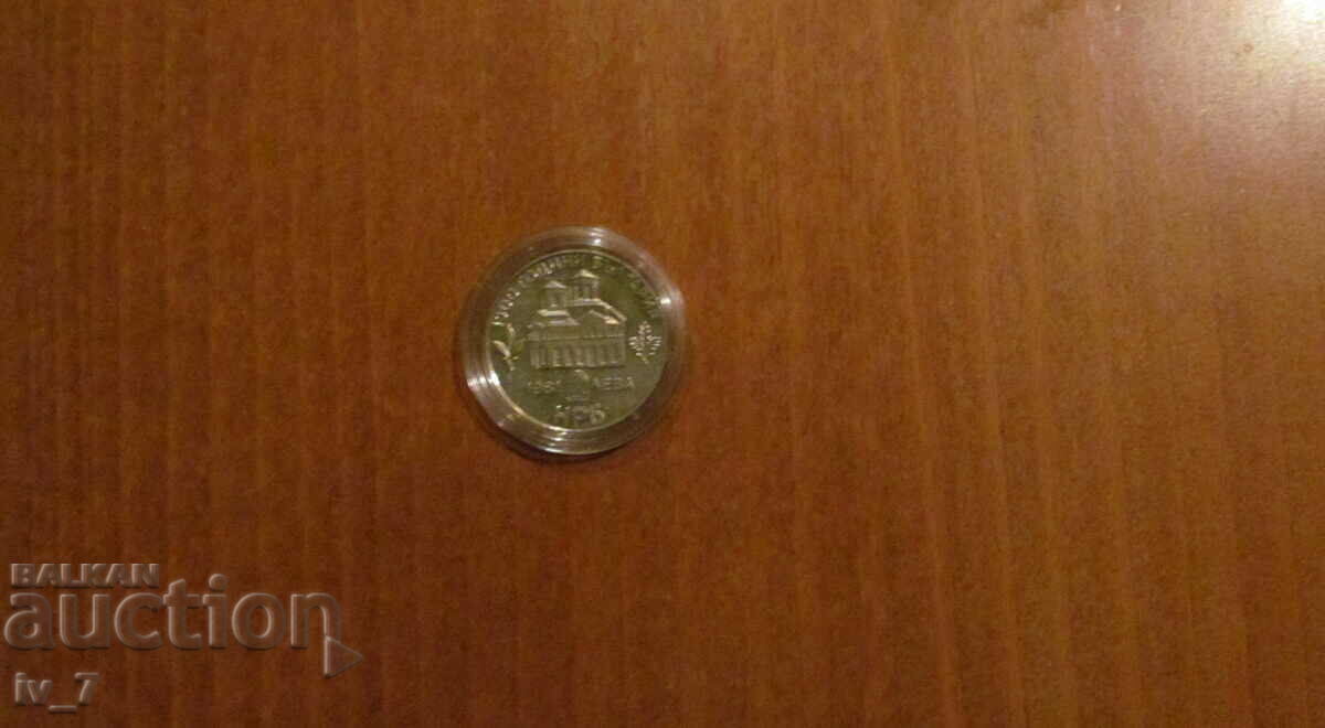 2 BGN 1981 - „800 de ani de la Revolta lui Assen și Petru”