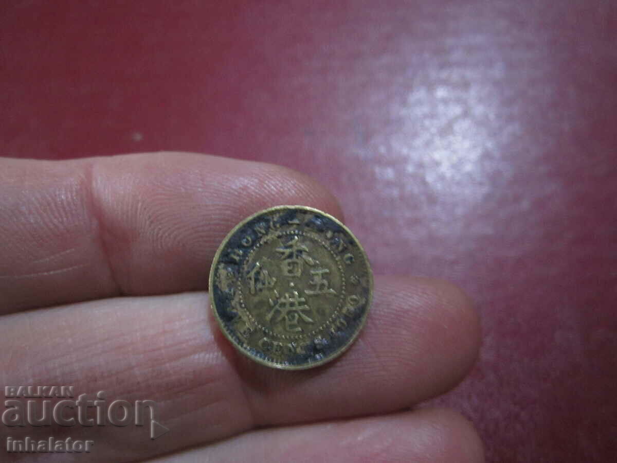 1950 год 5 цента Хонг Конг