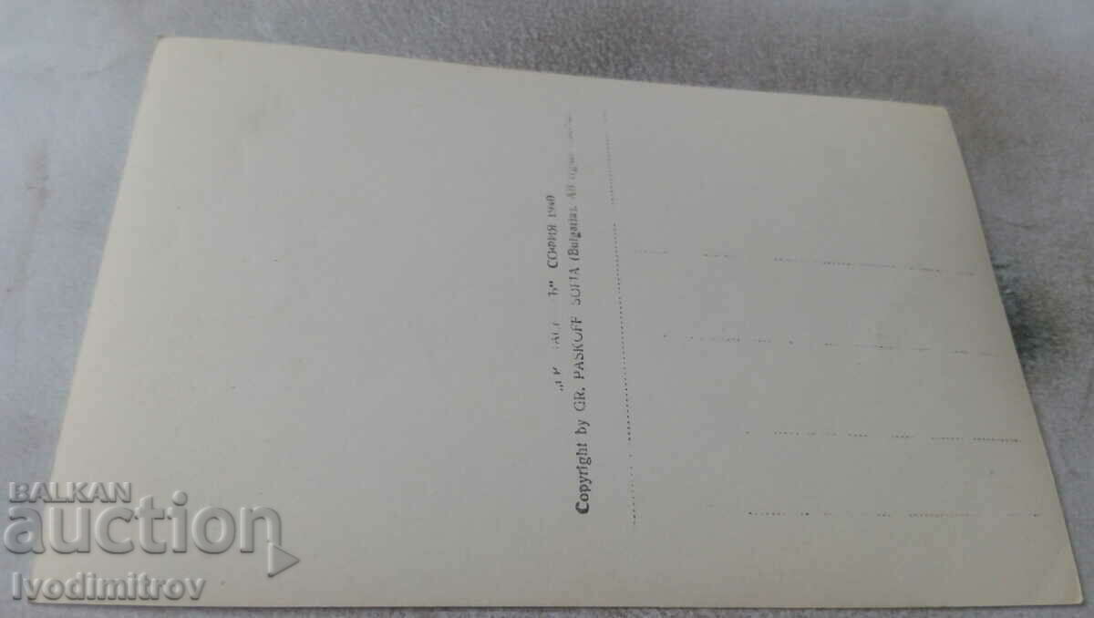 Postcard Kyustendil Overview Gr. Paskov 1940 with price 5.45 BGN | € 2.79 Postcard Kyustendil Overview Gr. Paskov 1940 with price 5.45 BGN | € 2.79