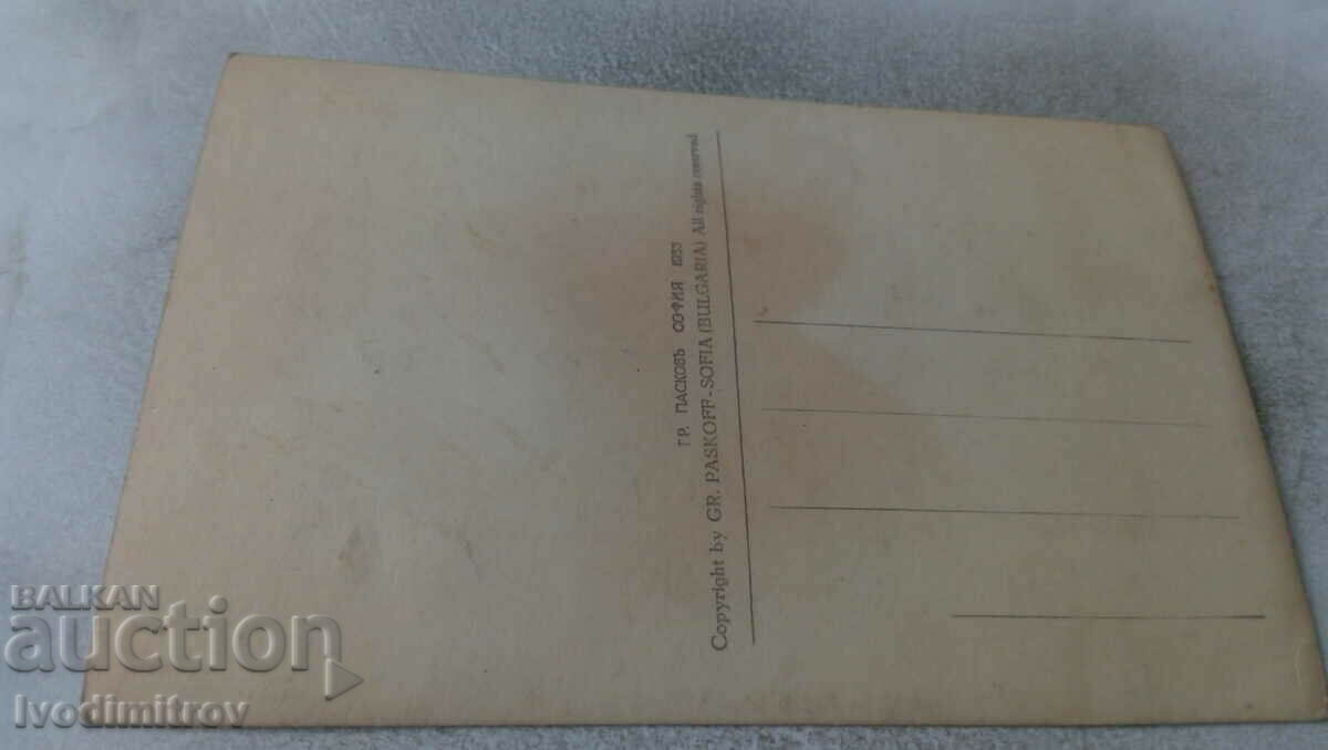 Postcard Kyustendily View with Hisarluk 1933 with price 5.45 BGN | € 2.79 Postcard Kyustendily View with Hisarluk 1933 with price 5.45 BGN | € 2.79