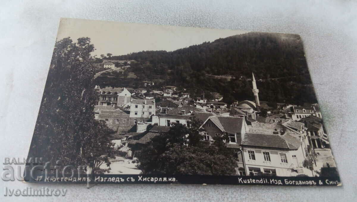 Carte poștală Kyustendily View cu Hisarluk 1933