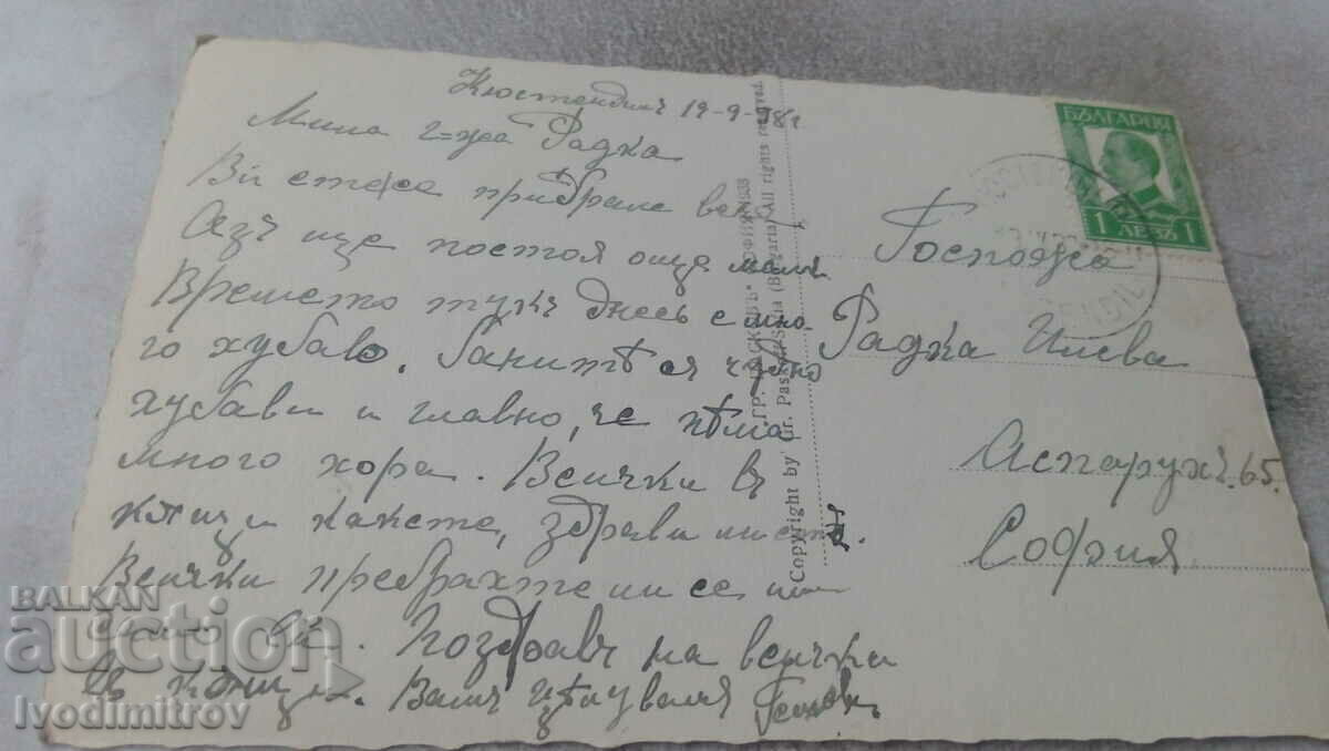 Postcard Kyustendily General view Gr. Easter 1938 with price 5.45 BGN | € 2.79 Postcard Kyustendily General view Gr. Easter 1938 with price 5.45 BGN | € 2.79