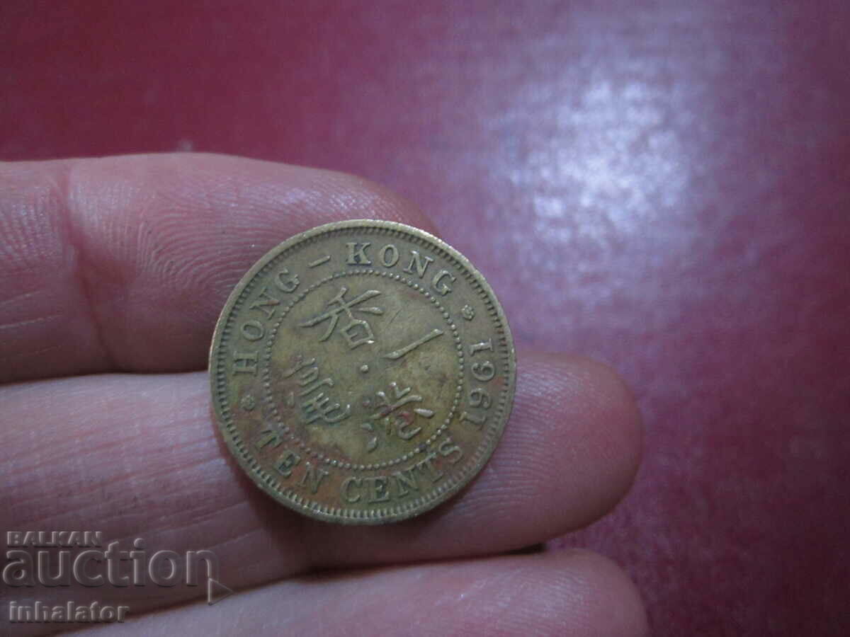 1961 год 10 цента Хонг Конг