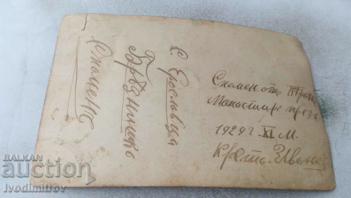 P. K. Troyan Monastery View from the Black-Maj hill 1929 with price 6.45 BGN | € 3.30 P. K. Troyan Monastery View from the Black-Maj hill 1929 with price 6.45 BGN | € 3.30