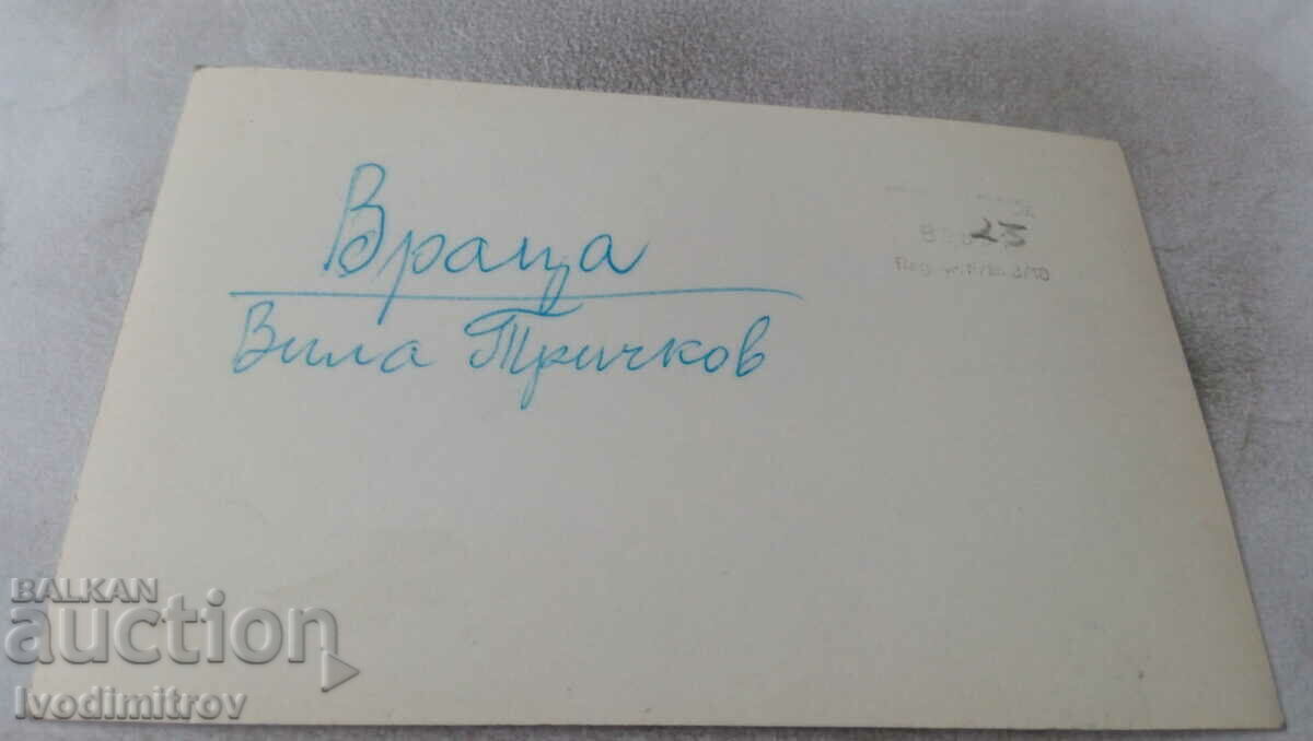 Postcard Vratsa Villa Trichkov with price 2.85 BGN | € 1.46 Postcard Vratsa Villa Trichkov with price 2.85 BGN | € 1.46