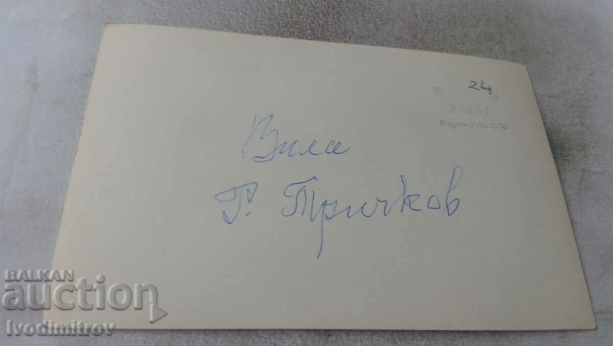 Postcard Vratsa Villa Trichkov with price 2.85 BGN | € 1.46 Postcard Vratsa Villa Trichkov with price 2.85 BGN | € 1.46