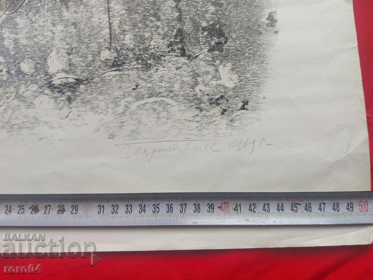 Delivery of GEORGI KOVACHEV - GRISHATA (1920 - 1912) - HEAD - LITO Delivery of GEORGI KOVACHEV - GRISHATA (1920 - 1912) - HEAD - LITO