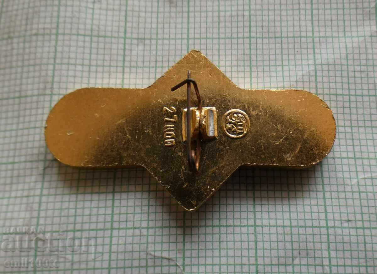 Delivery of Badge - Olympics Moscow 80 Wrestling Delivery of Badge - Olympics Moscow 80 Wrestling