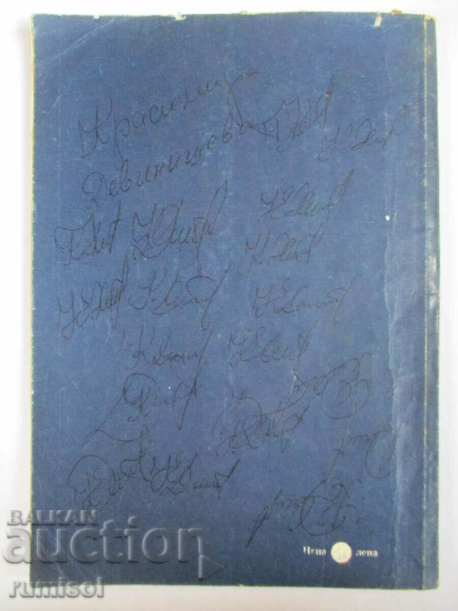 Psychology - 10th grade - Todor Berov, Sasho Chakarov - 6 Psychology - 10th grade - Todor Berov, Sasho Chakarov - 6