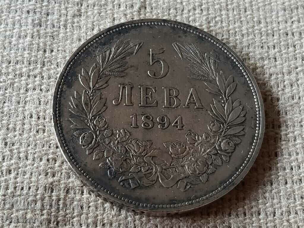 5 лева 1894 България ПЕТОЛЕВКА ЩЕМПЕЛНА ПЕРФЕКТНА №1 с цена € 190.00 | 371.61 лв. 5 лева 1894 България ПЕТОЛЕВКА ЩЕМПЕЛНА ПЕРФЕКТНА №1 с цена € 190.00 | 371.61 лв.