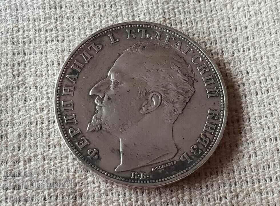 5 leva 1894 Bulgaria PETOLEVKA STAMP PERFECT #1 - 5 5 leva 1894 Bulgaria PETOLEVKA STAMP PERFECT #1 - 5