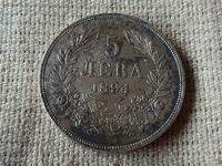 5 λέβα 1894 Bulgaria PETOLEVKA STAMP PERFECT #2